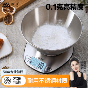厨房秤烘焙秤0.1g精度家用电子秤克秤小型电子称 香山出口欧洲原款