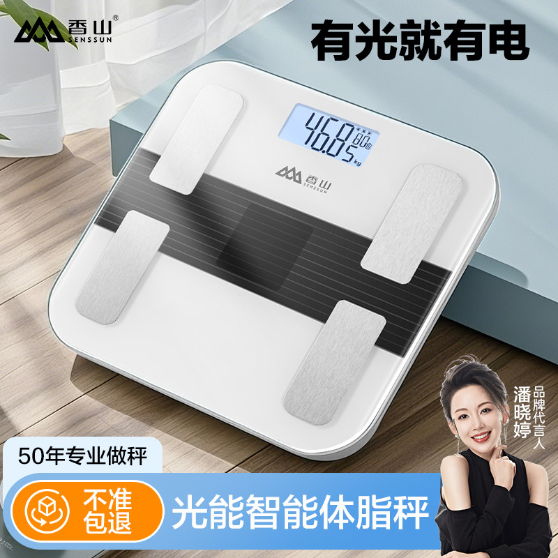 香山光能体脂秤家用电子秤精准体重秤智能人体秤减肥专用精准秤