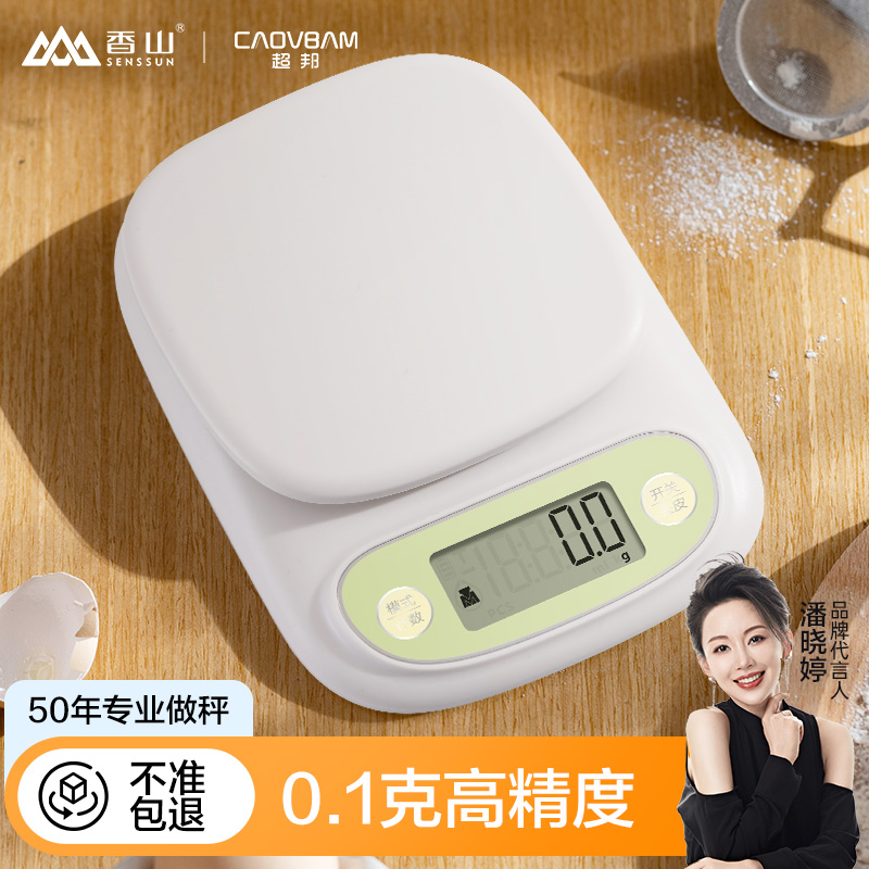 香山超邦精准厨房秤小型烘焙电子秤家用小型克秤0.1g食物称准克秤