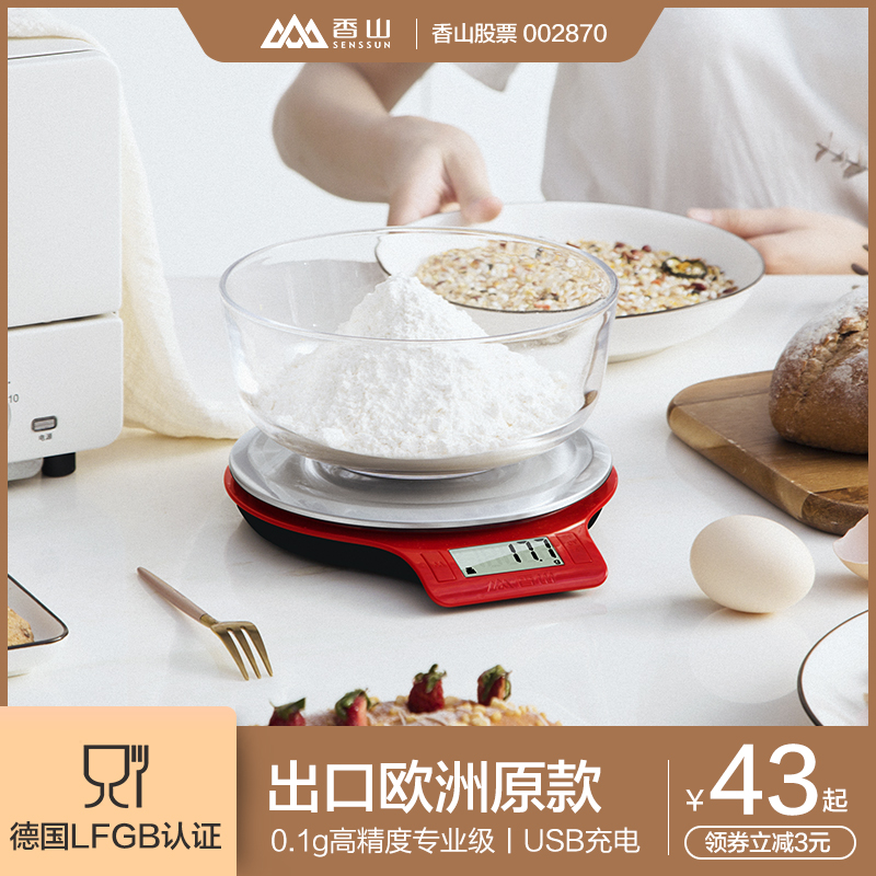 香山厨房秤烘培电子秤精准珠宝秤大秤面食物克称0.1g称重家用天平