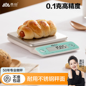 香山烘焙电子秤厨房称重食物天平称台秤食物小称0.1g精准珠宝高精