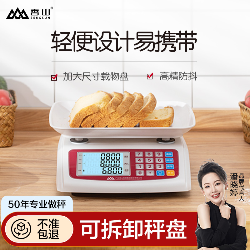 最大称量30kgABS环保材质