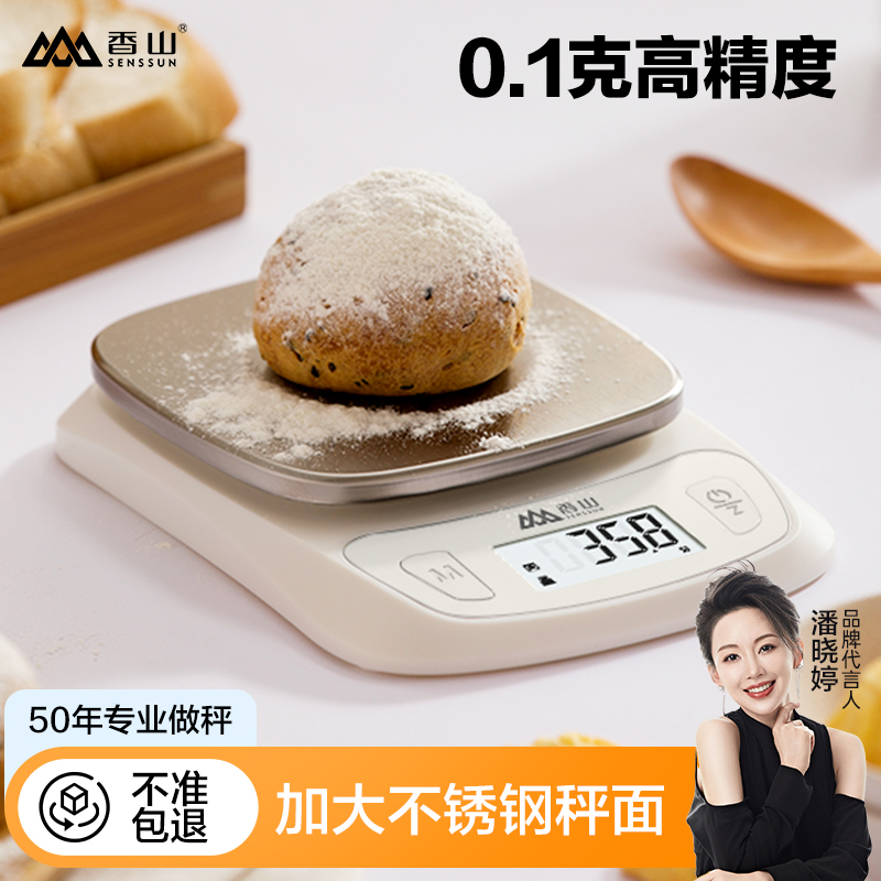 香山厨房秤电子秤家用烘焙电子秤精准称重克称食物克称烘培天平