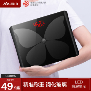 Xiangshan 電子スケール家庭用正確なボディスケール体重計スマートヘルスエレクトロニクスは女の子小規模充電と言った