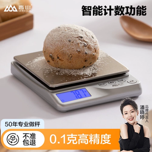 香山 Точная шкала для выпечки кухни Электронные вызовы для домашней кухни.