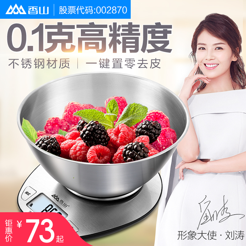 香山廚房秤烘焙秤 家用電子秤廚房稱克秤迷你電子稱食物稱臺秤518