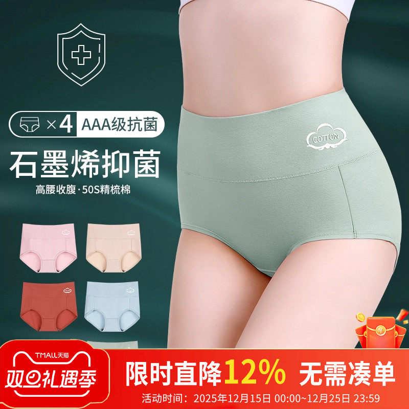 安致儿内裤女纯棉抗菌提臀收腹