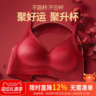 【圣诞礼物】安致儿聚拢无钢圈红色内衣