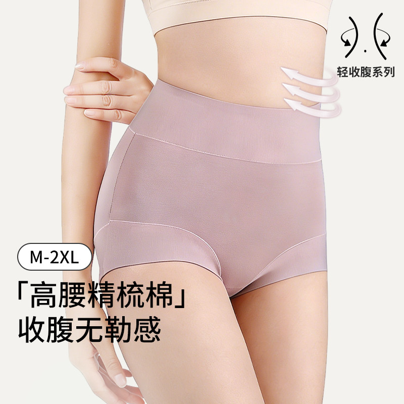 安致儿高腰收腹内裤女收小肚子强力塑身形束腰提翘臀大码美体裤头,女士内衣/男士内衣/家居服,女三角裤,淘宝优惠券,粉丝福利购,淘宝优惠卷