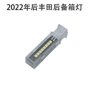 适用丰田赛那格瑞维亚荣放威兰达锋兰达锐放凯美瑞超高亮后备箱灯