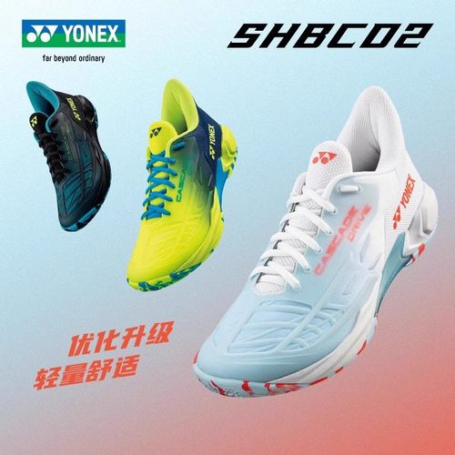 尤尼克斯动力垫羽鞋2023新款