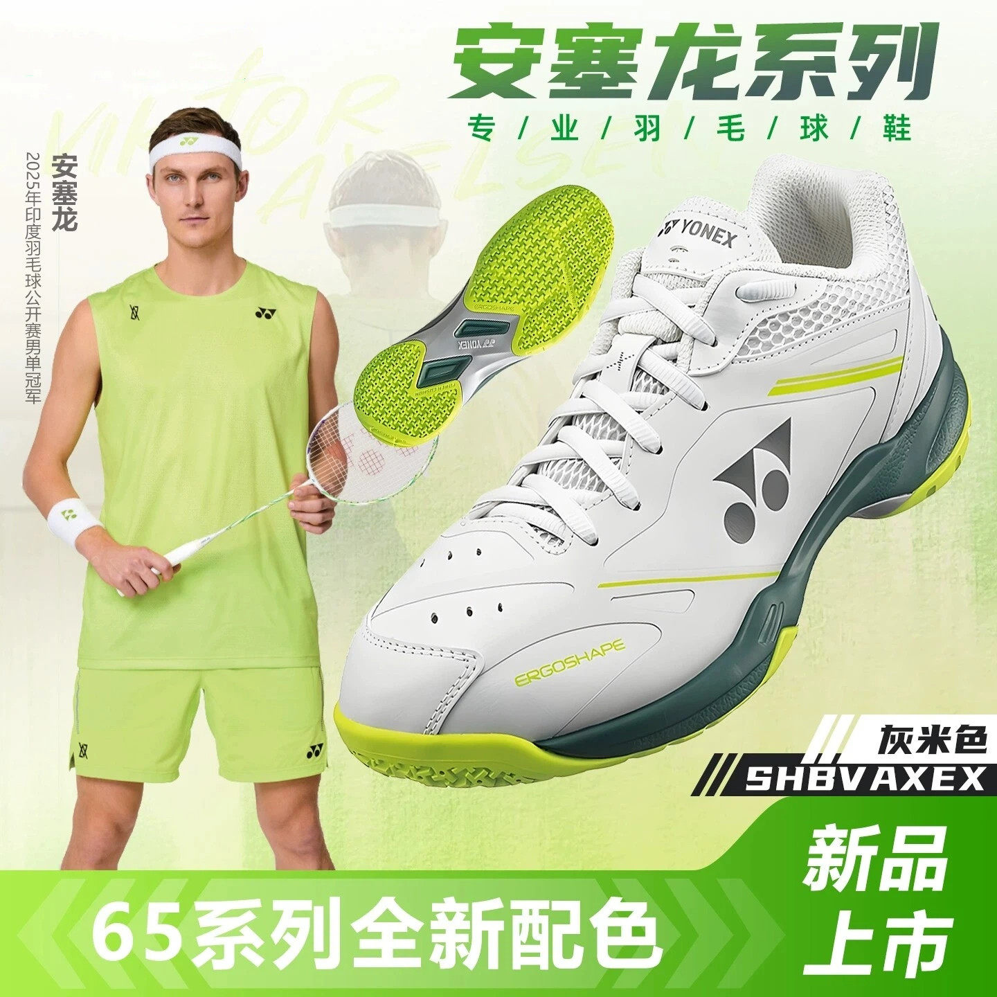YONEX尤尼克斯羽毛球鞋VAXEX超轻缓震安塞龙系列运动鞋