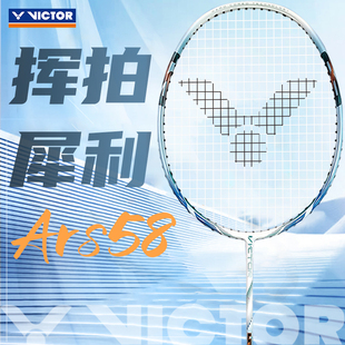 VICTOR胜利羽毛球拍神速58速度型维克多ARS33超轻全碳素比赛训练
