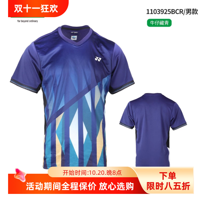 新款尤尼克斯YY羽毛球服运动服1103925BCR男女T恤上衣短袖透气