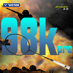 PRO碳纤维速度型98K升级版 VICTOR威克多羽毛球拍ARS 98K