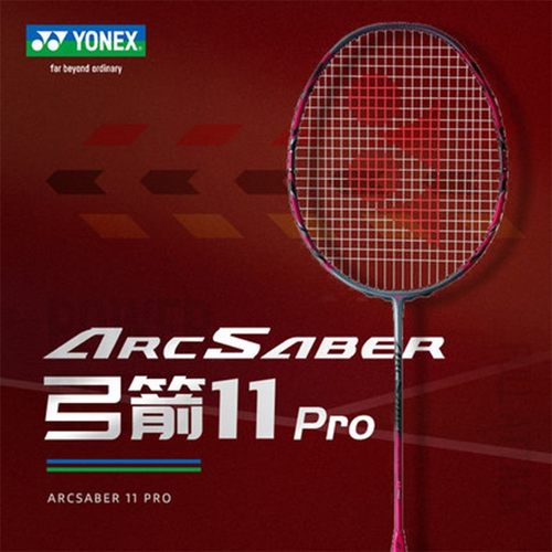 尤尼克斯ARC11PRO羽毛球拍