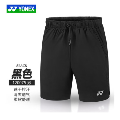YONEX尤尼克斯羽毛球服120075BCR/220075BCR运动短裤吸湿速干