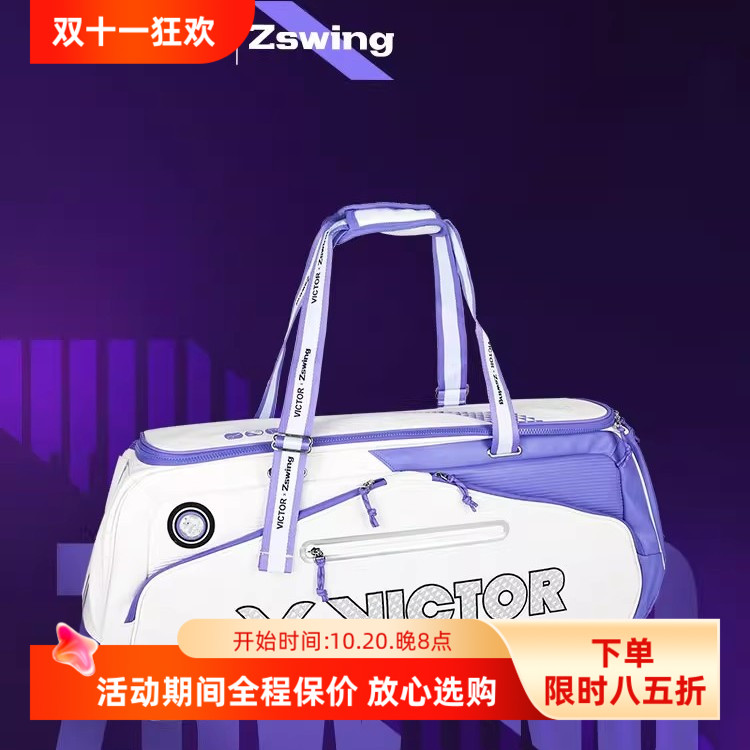 2025新款VICTOR威克多羽毛球包BR5656ZSW郑思维联名系列BR5056ZSW