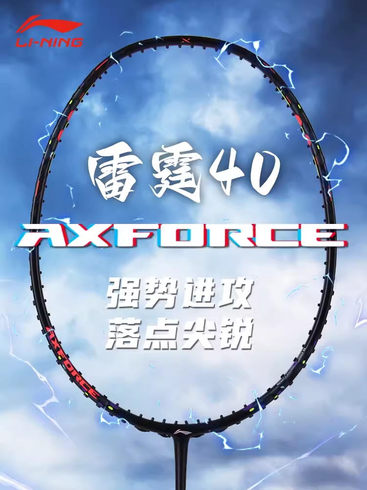 新款碳纤维球拍进攻型