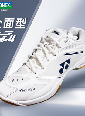 尤尼克斯YY羽毛球鞋65Z4专业比赛运动鞋减震防滑