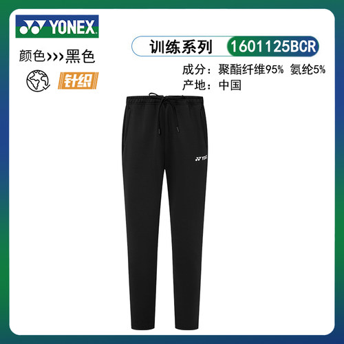 尤尼克斯羽毛球服男女春秋卫衣