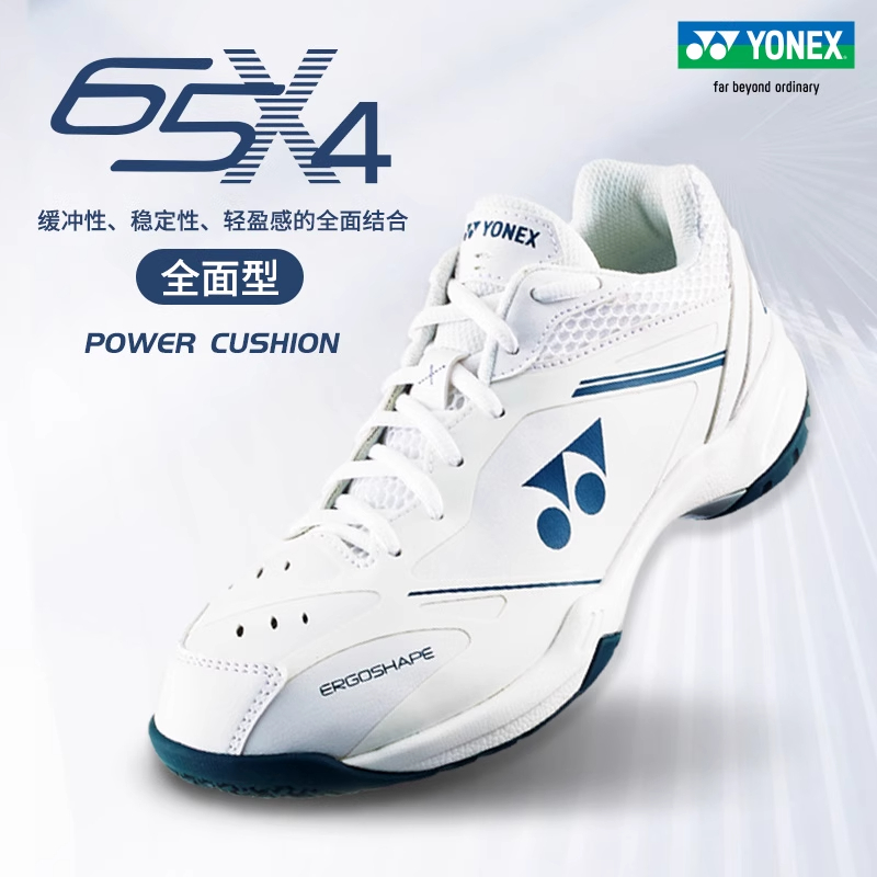 YONEX尤尼克斯羽毛球鞋运动鞋SHB65X4减震防滑运动鞋