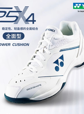 YONEX尤尼克斯羽毛球鞋运动鞋65X4减震防滑运动鞋