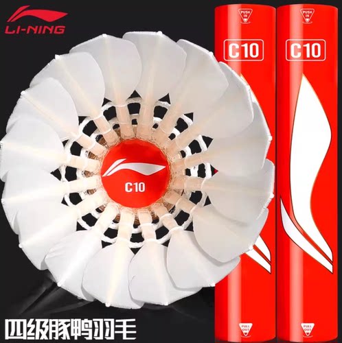 李宁鹚鸪鸭系列羽毛球C10/C20S/C30S/C50/C70/C90团购款