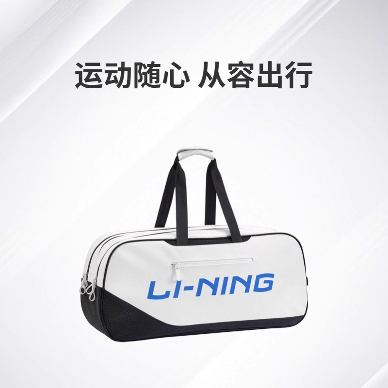 李宁羽毛球包ABLV079大容量隔热层单肩手提包