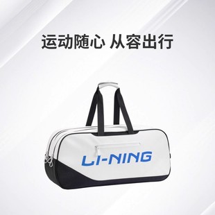 李宁羽毛球包ABLV079大容量隔热层单肩手提包