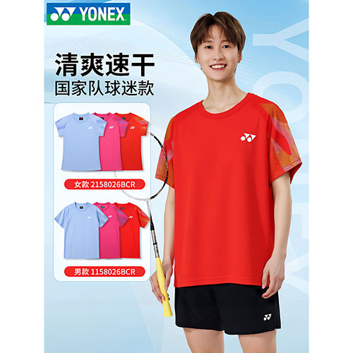 YONEX尤尼克斯羽毛球服1158026BCR国家队球迷男女短袖T恤
