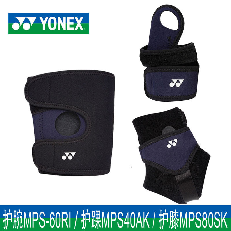 YONEX尤尼克斯羽毛球髌骨带护肘护腕蓝球护踝护膝训练比赛防护具,运动/瑜伽/健身/球迷用品,运动护腕,淘宝优惠券,粉丝福利购,淘宝优惠卷