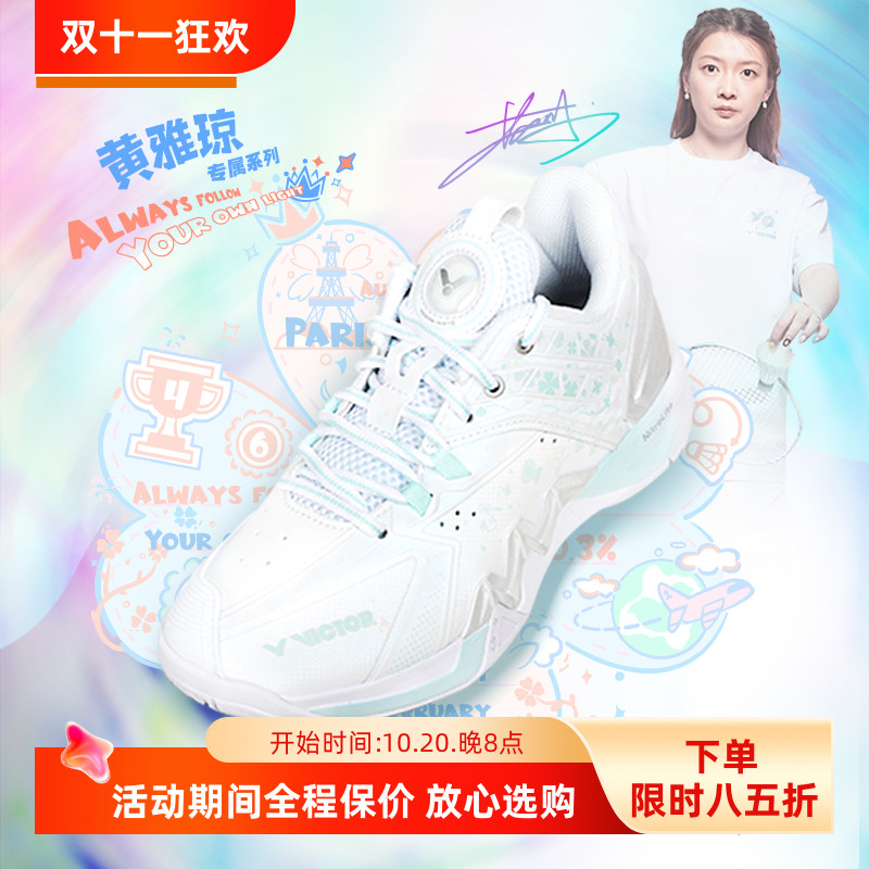 2025新款VICTOR威克多羽毛球鞋P8500NLHYQ黄雅琼联名专业运动鞋