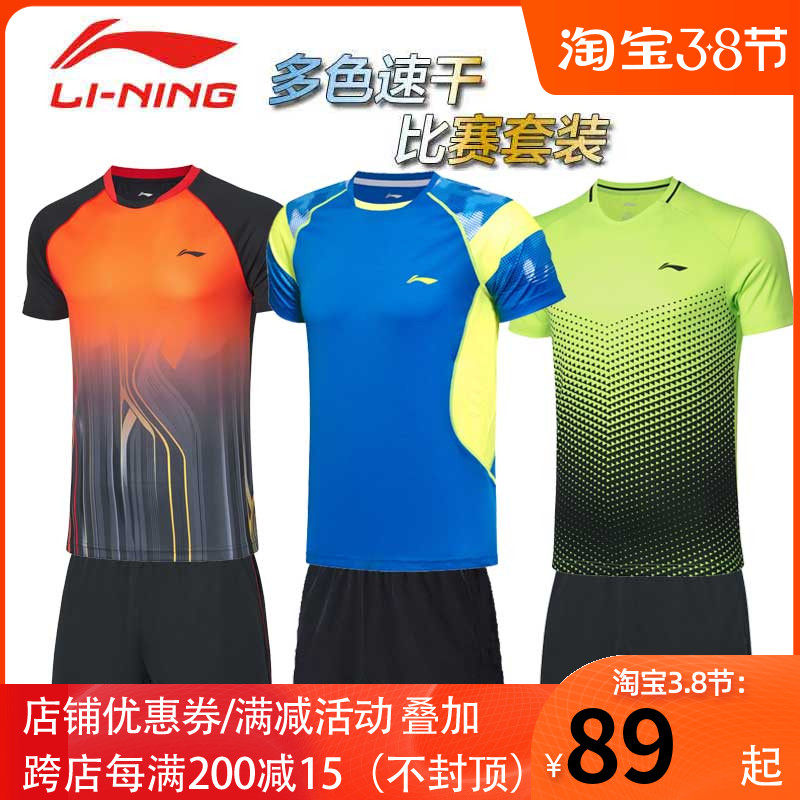 Lining Badminton clothing suit men and women lovers ventilation Short sleeved ventilation Quick drying Bodybuilding train Suits shortsin the Sports/Yoga/Fitness/Fans supplies , Badminton , Badminton clothing  category - from Buy2taobao.com to provide professional Taobao agent buy service