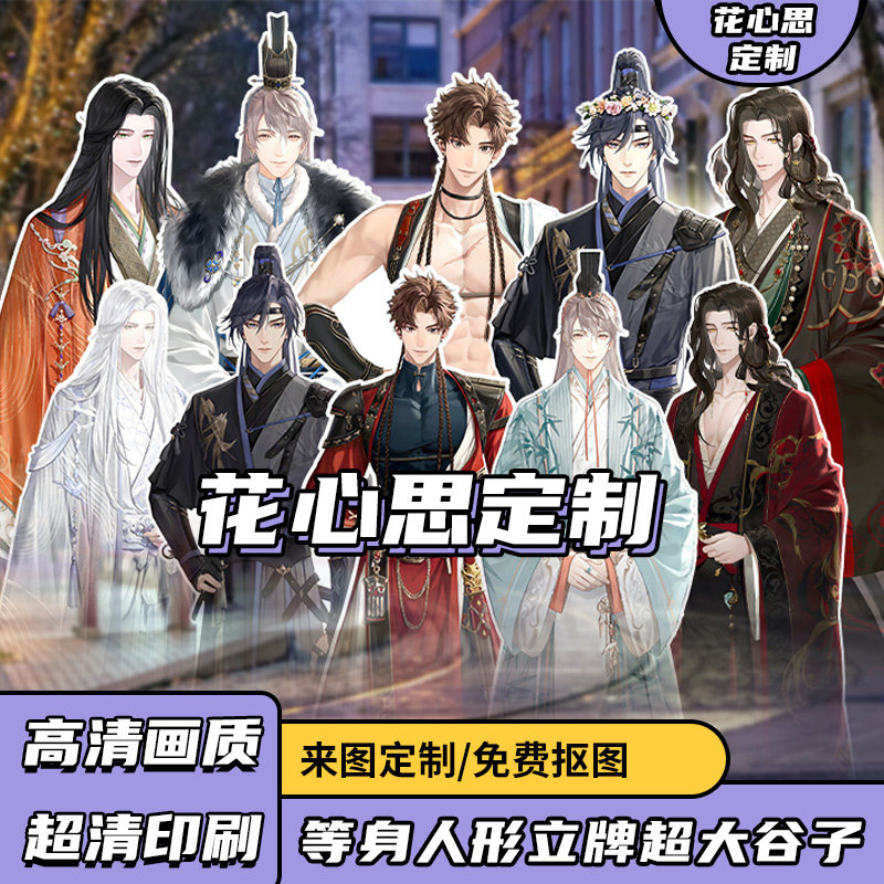 代号 鸢如 鸢傅融孙策刘辩左慈袁基等身人形立牌人像礼物国乙周边图片