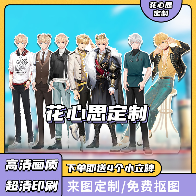 【恋与制作人】周棋洛等身人形立牌超大谷子高清学生礼物国乙游