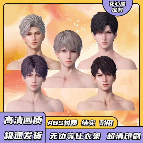 恋与深空 秦彻黎深沈星回祁煜夏以昼无边等比衣架ABS材质无边衣架