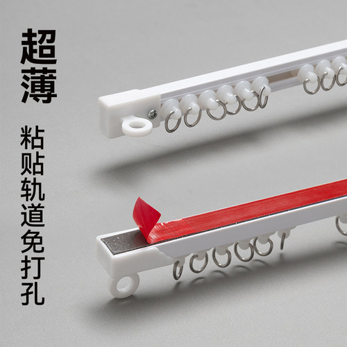 日式粘贴轨道内开窗衣柜窗帘导轨