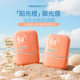 60mlSPF50 珀丽康美白修护物理防晒精华乳 达人专属