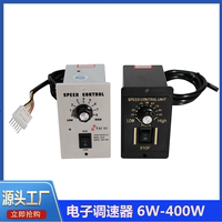 交流直流减速机电机精密电子可调速器220V6W至400W变速开关正反转