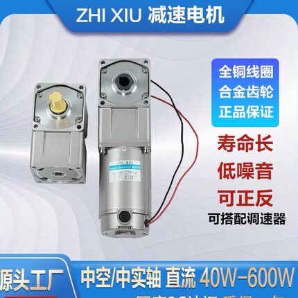 直角中空中实40W-600W直流12V24V110V220V转角齿轮减速可调速电机