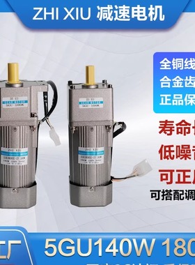 5GU140W180W三相单相小型微型交流齿轮减速机可调速变速电机马达