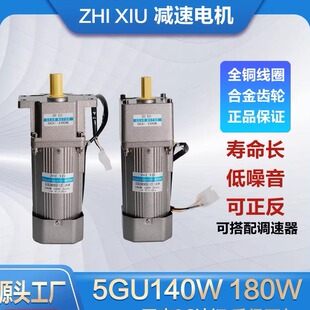 5GU140W180W三相单相小型微型交流齿轮减速机可调速变速电机马达