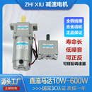 12V24V48V220V直流调速电机10W40W120W250W600W齿轮减速电机马达