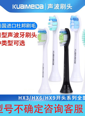 适用飞利浦电动牙刷头HX6730/6511/HX3216/HX2471/HX9352通用替换