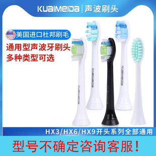 HX2471 HX3216 HX9352通用替换 6511 适用飞利浦电动牙刷头HX6730