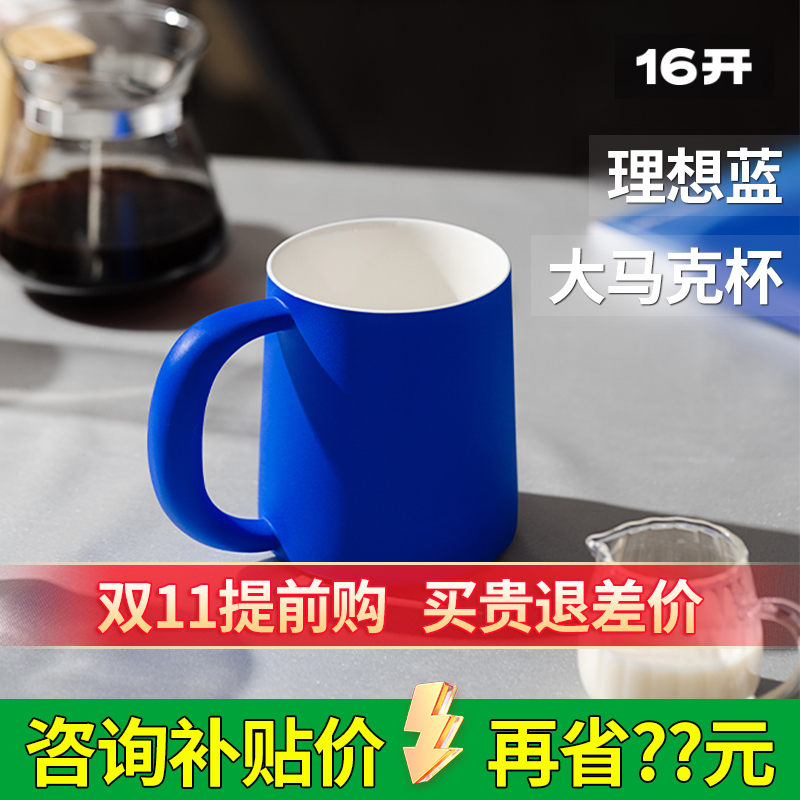 ◤大马克杯◢16开大容量咖啡杯