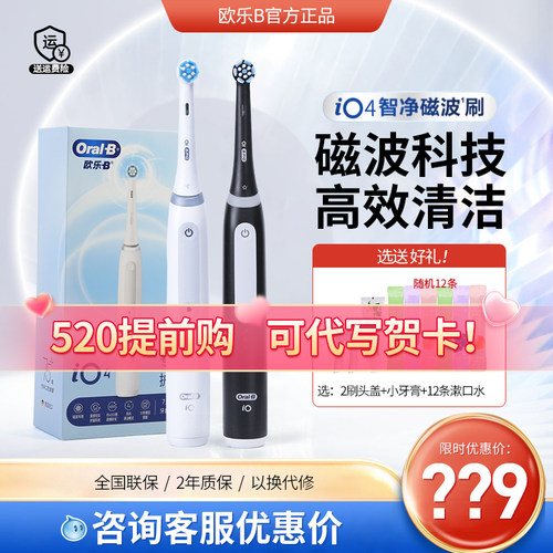 欧乐B电动牙刷成人软毛云感刷iO4