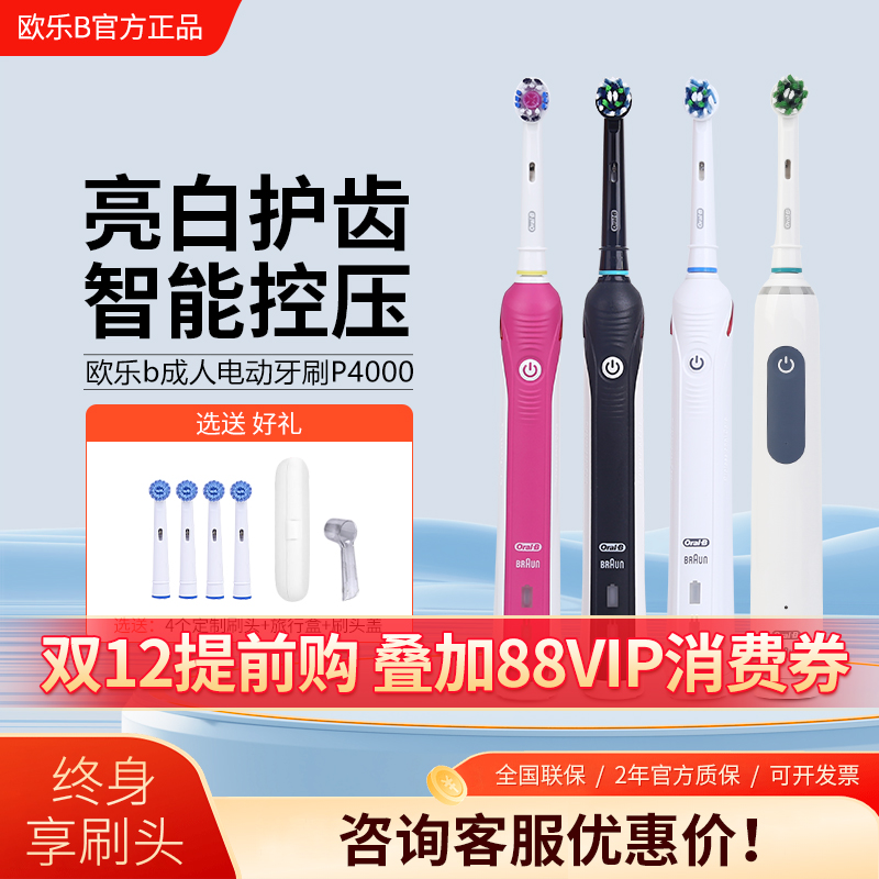 成人3D声波旋转电动牙刷