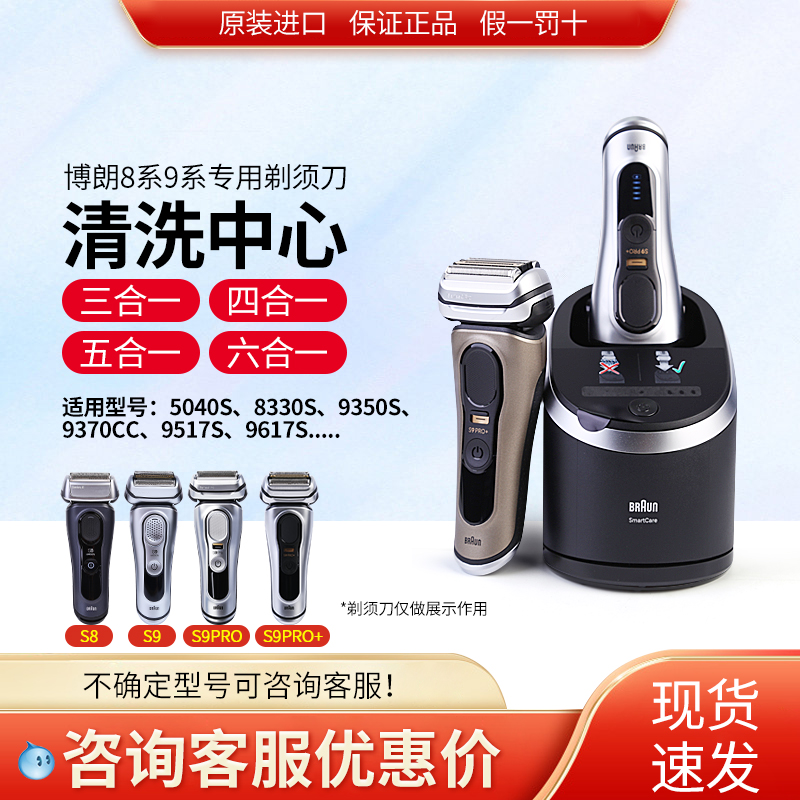 9系智能清洗器原装进口